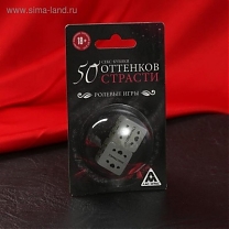 Кубики неоновые «50 оттенков страсти»
