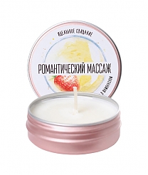 Массажная свеча Yovee «Романтический массаж» с ароматом клубники и шампанского (30 мл)
