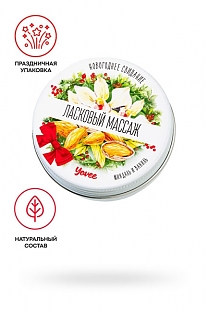 Массажная свеча Yovee «Ласковый массаж» с ароматом миндаль и ваниль (30 мл)