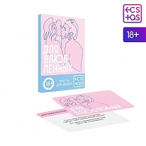 Игра настольная Фанты «Для влюбленных»
