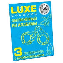 Презервативы Luxe «Заключённый из Алабамы» с ароматом банана — 3 штуки