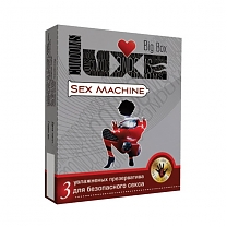 Презервативы Luxe Sex Machine — 3 штуки