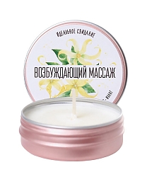 Свеча массажная Yovee «Возбуждающий массаж» с ароматом иланг-иланг (30 мл)